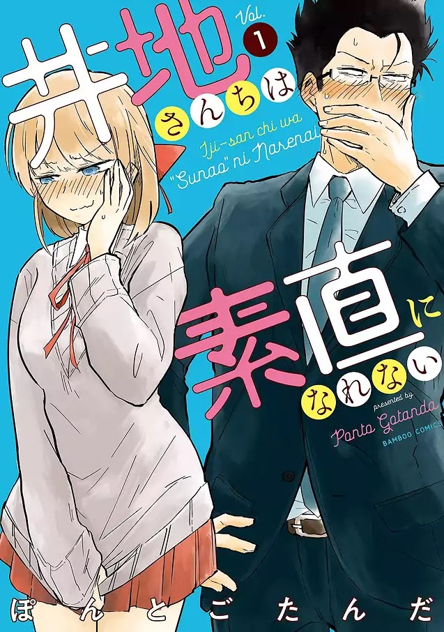 Iji-san Chi wa Sunao ni Narenai Chapter 1 page 1 - Chapter 1: Iji-family's Anniversary