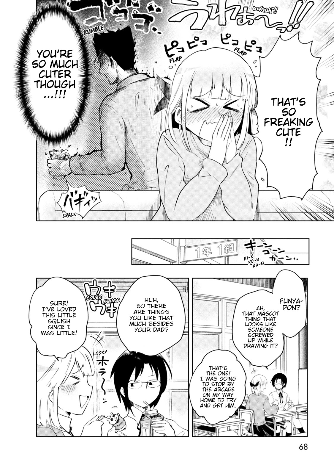 Iji-san Chi wa Sunao ni Narenai Chapter 4 page 2 - Chapter 4: Iji-san Family and The Crane Game