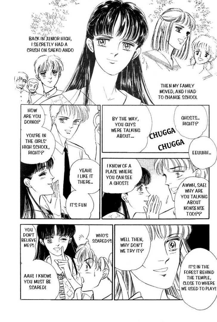 Ijigen kara no Tayori Chapter 1 page 8 - Chapter 1 : First Love