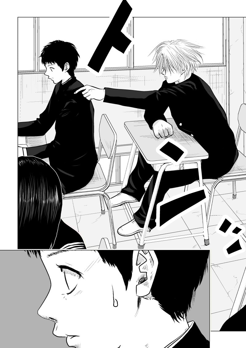 Ijime no Jikan Chapter 1 page 20 - Chapter 1: The Beginning