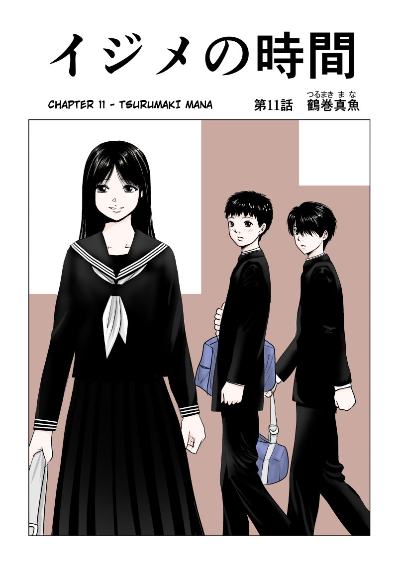 Ijime no Jikan Chapter 11 page 1 - Chapter 11: Tsurumaki Mana