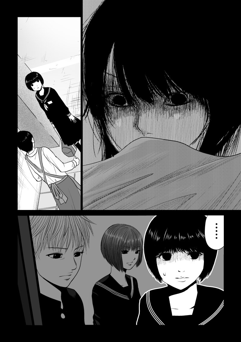 Ijime no Jikan Chapter 16 page 10 - Chapter 16: That Day's Incident
