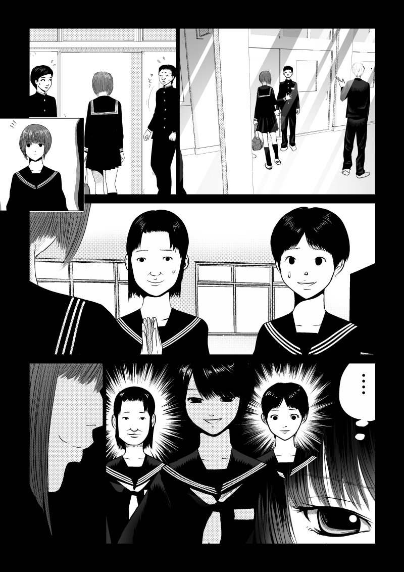 Ijime no Jikan Chapter 16 page 7 - Chapter 16: That Day's Incident