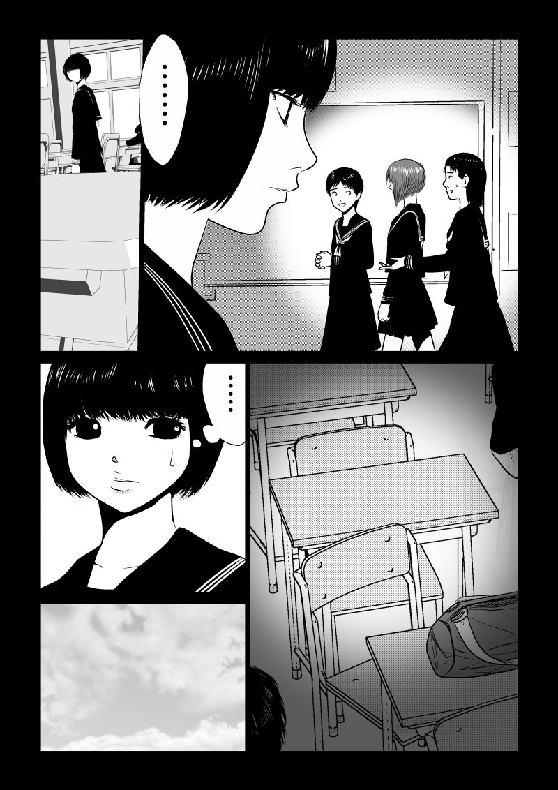Ijime no Jikan Chapter 16 page 8 - Chapter 16: That Day's Incident