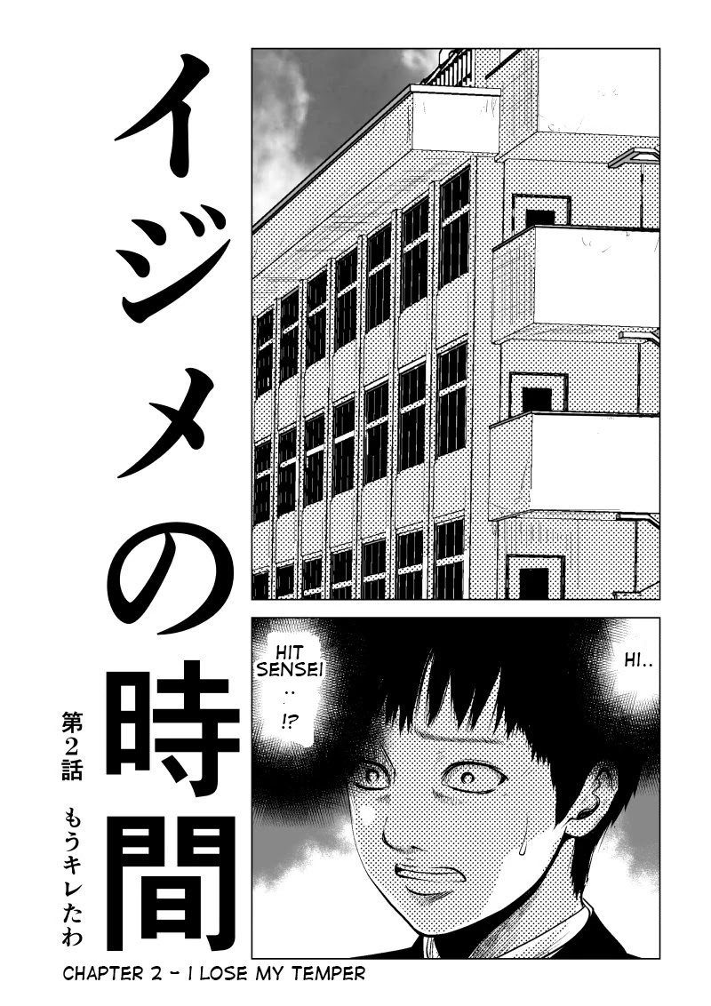 Ijime no Jikan Chapter 2 page 1 - Chapter 2: I Lose My Temper