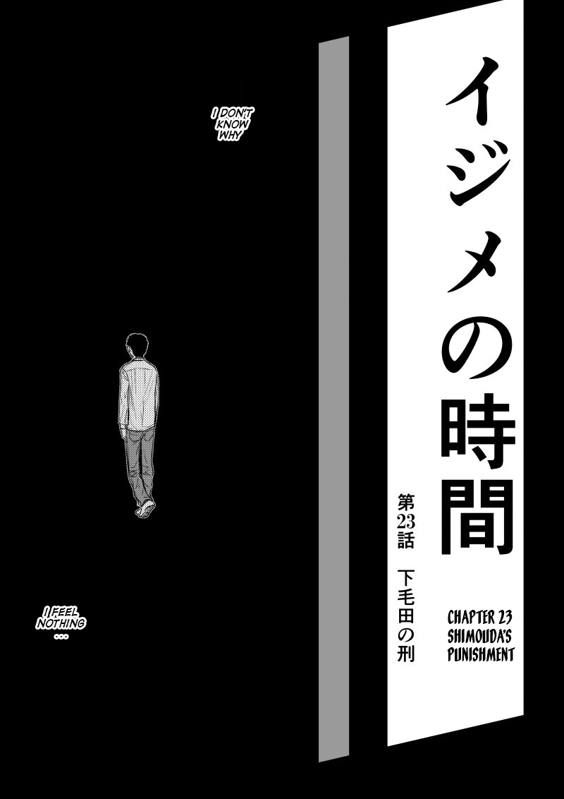 Ijime no Jikan Chapter 23 page 1 - Chapter 23: Shimouda's Punishment