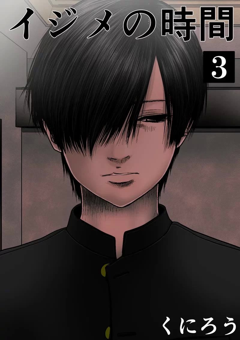 Ijime no Jikan Chapter 27 page 2 - Chapter 27: Determination