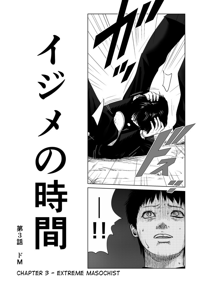 Ijime no Jikan Chapter 3 page 1 - Chapter 3: Extreme Masochist