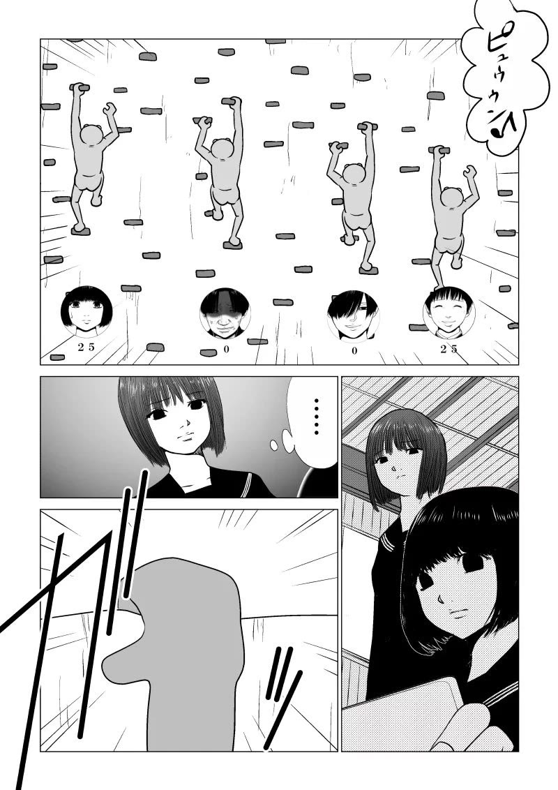 Ijime no Jikan Chapter 36 page 7 - Chapter 36: Punishment Game