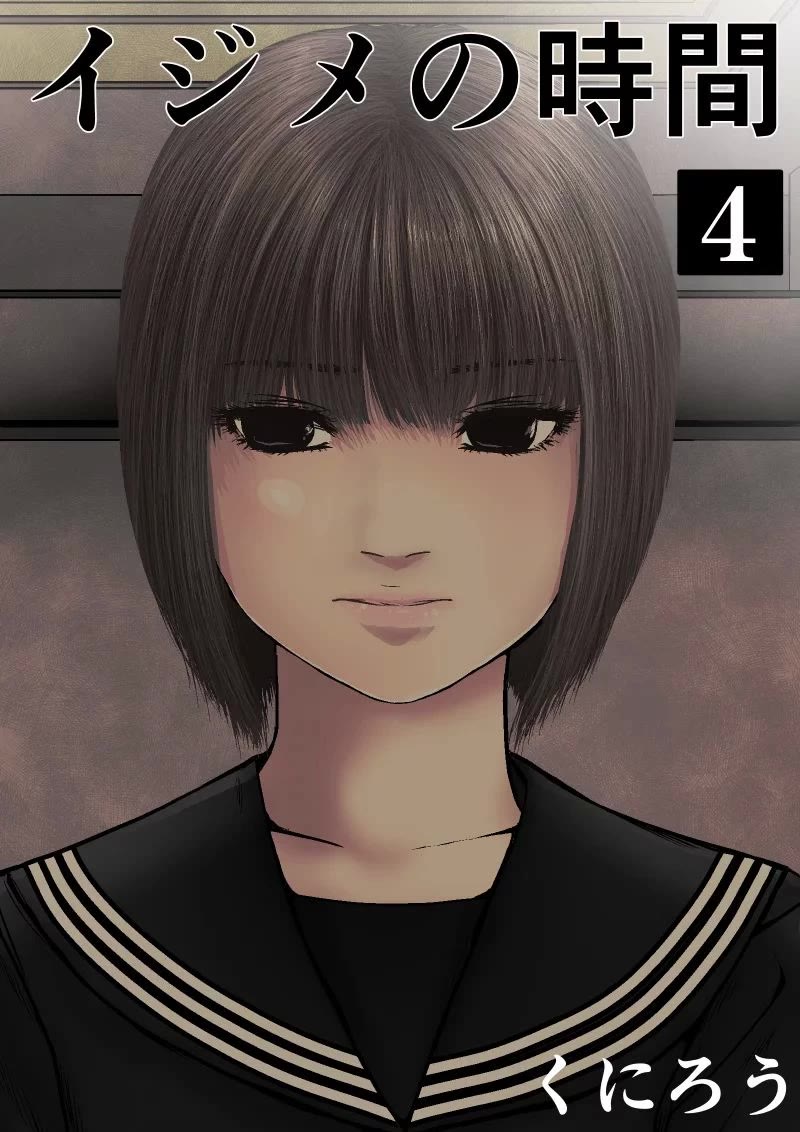 Ijime no Jikan Chapter 39 page 2 - Chapter 39: Ten-Teke-Ten-Ten-Ten-Ten