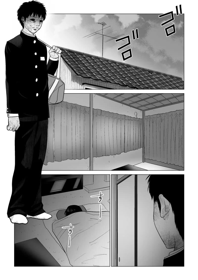 Ijime no Jikan Chapter 45 page 15 - Chapter 45: Thank you