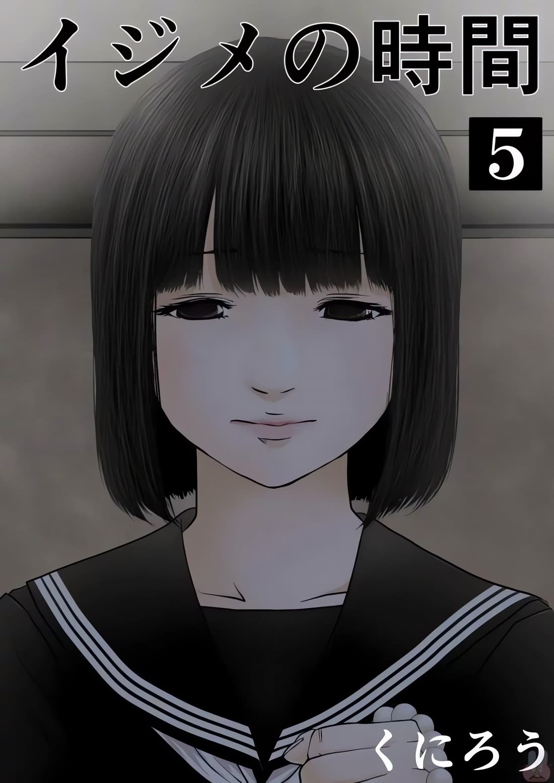 Ijime no Jikan Chapter 49 page 1 - Chapter 49: Cover up