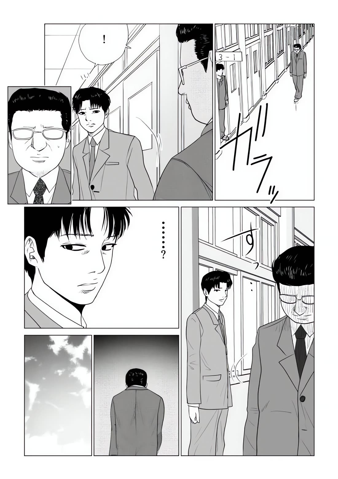 Ijime no Jikan Chapter 50 page 7 - Chapter 50: Endure