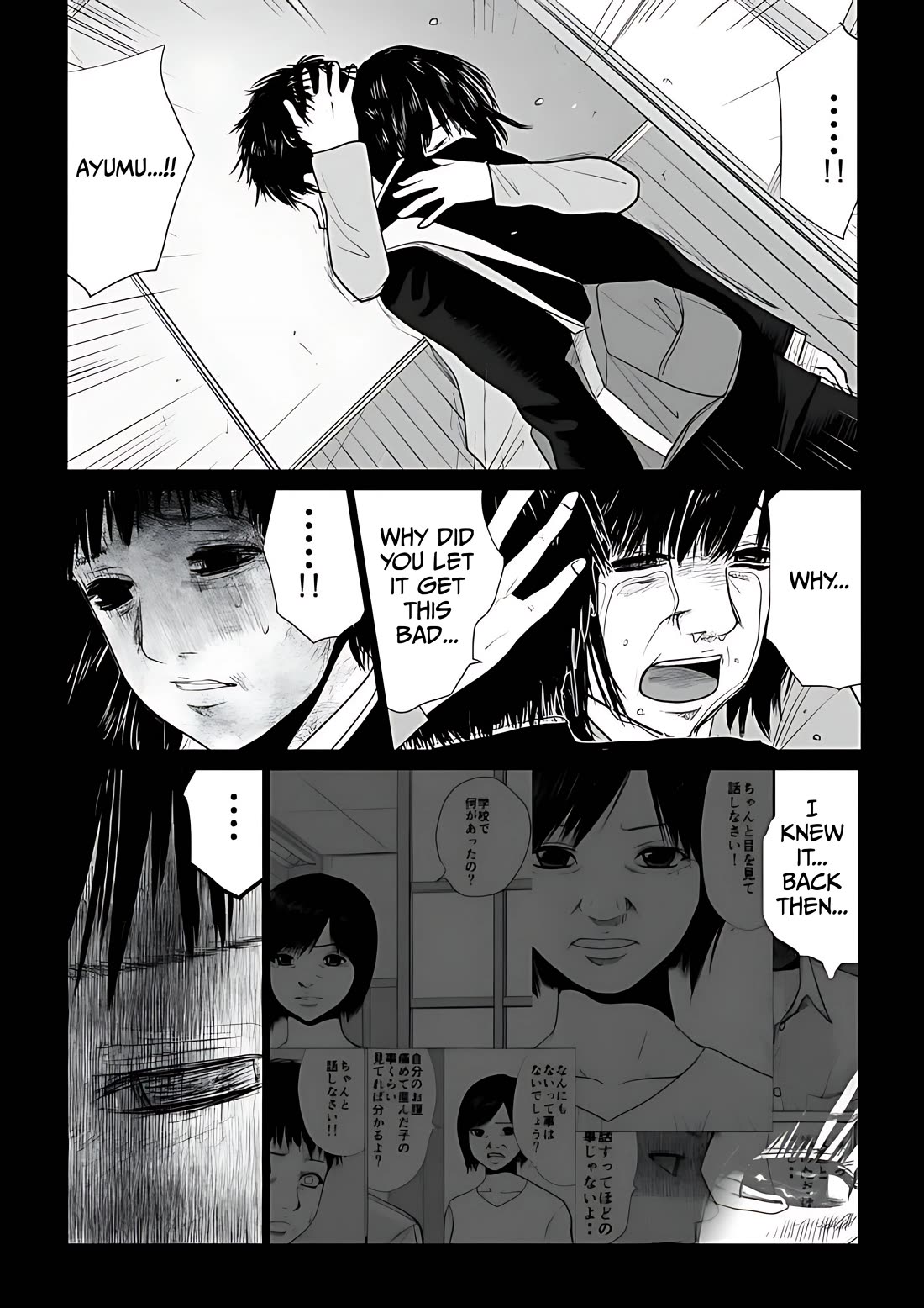 Ijime no Jikan Chapter 51 page 12 - Chapter 51: Weakling