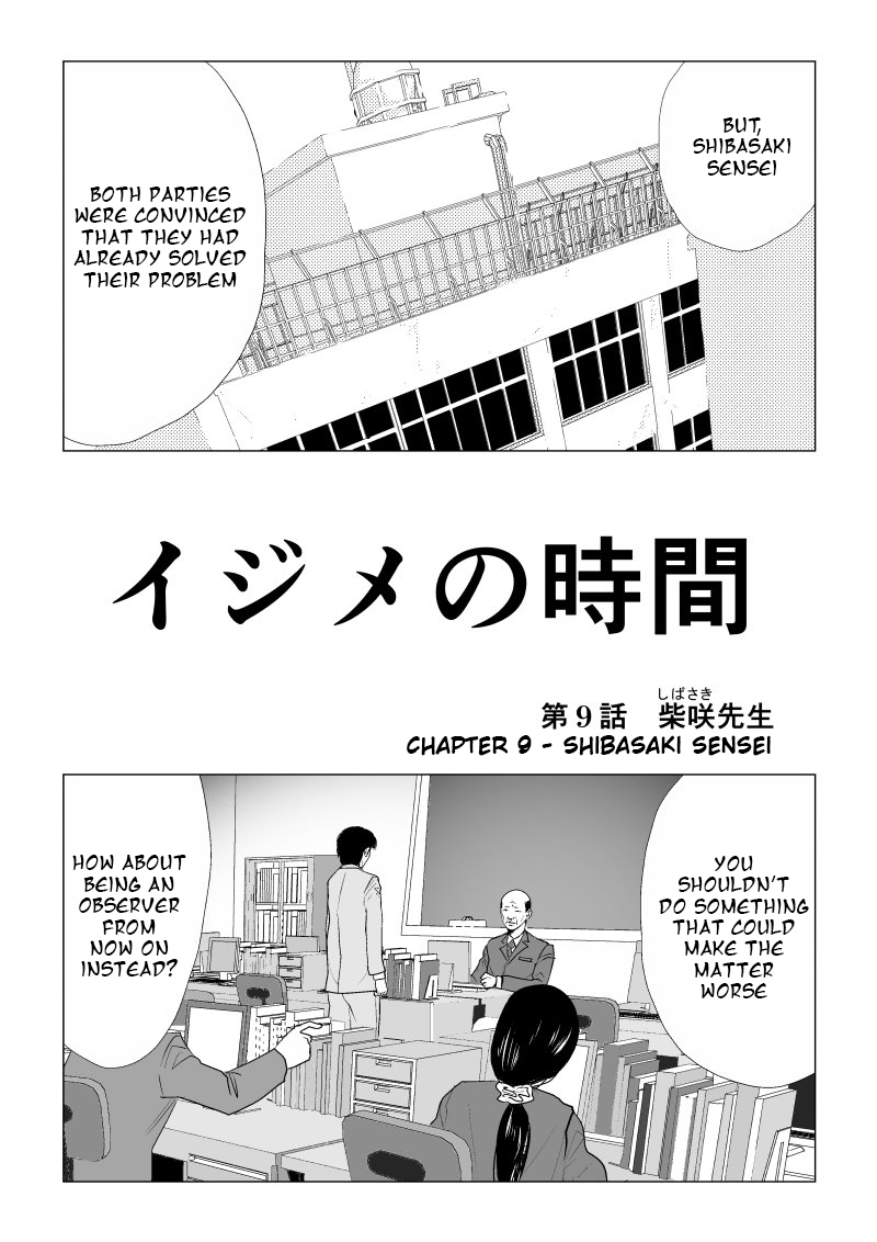 Ijime no Jikan Chapter 9 page 1 - Chapter 9: Shibasaki Sensei