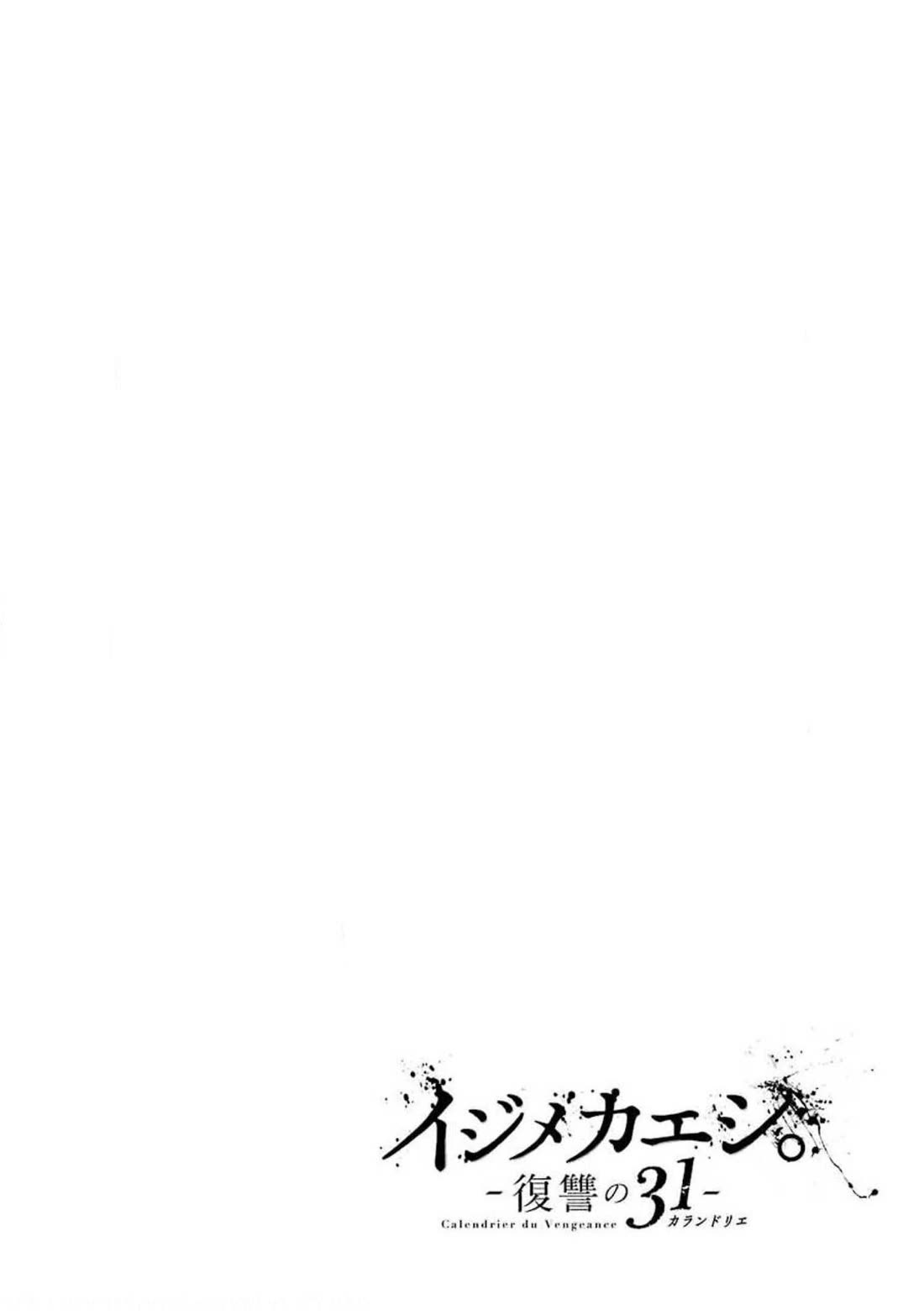 Ijimekaeshi. -Fukushuu no 31- Chapter 10 page 1 - Chapter 10