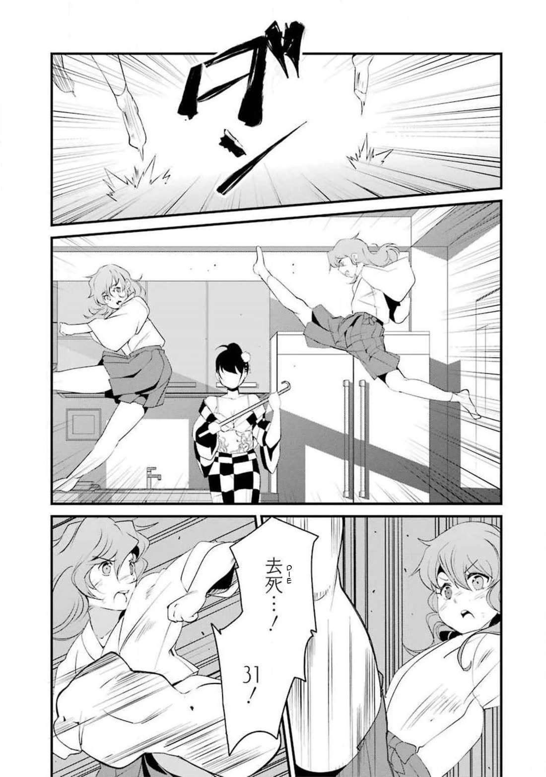 Ijimekaeshi. -Fukushuu no 31- Chapter 10 page 40 - Chapter 10