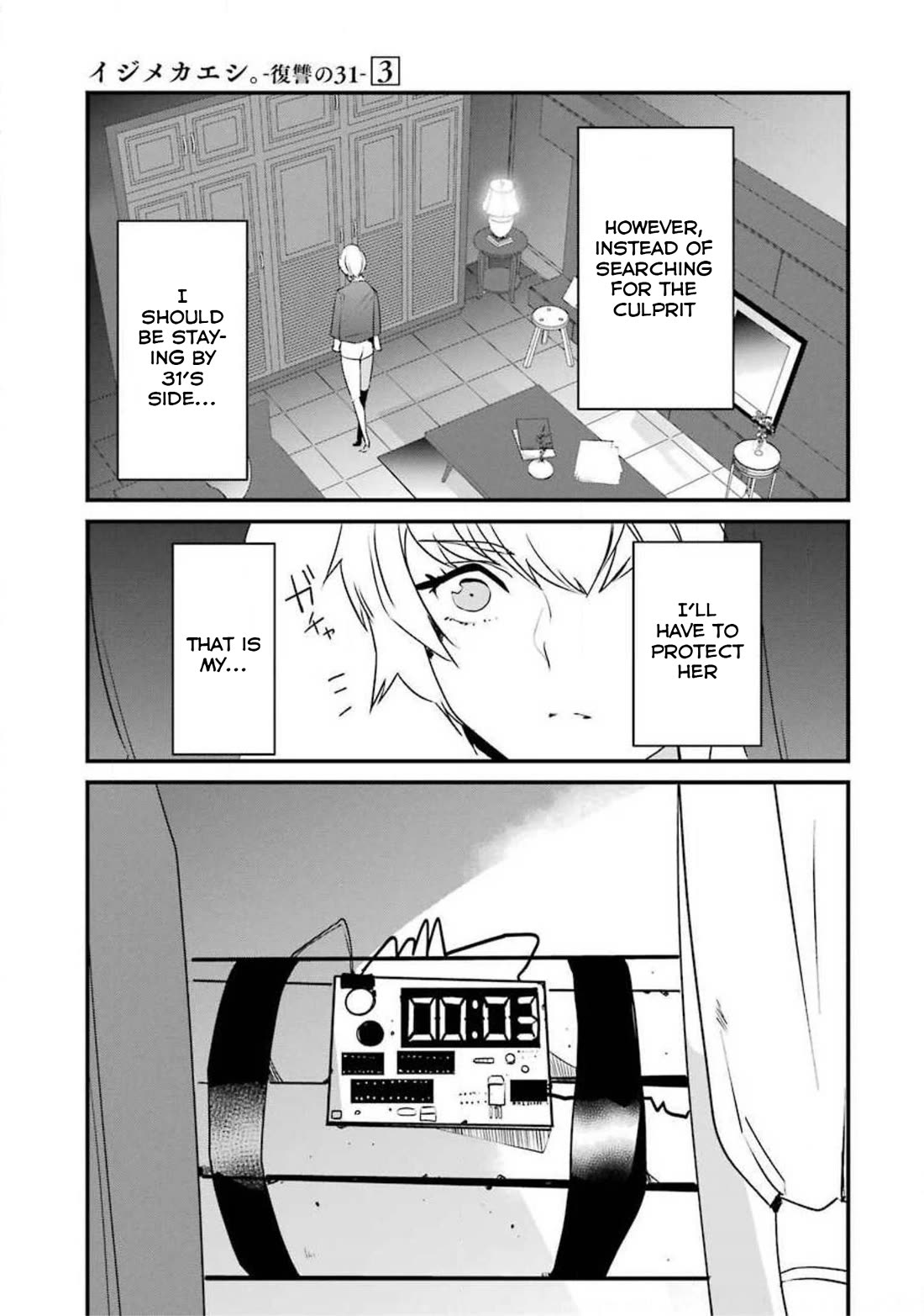 Ijimekaeshi. -Fukushuu no 31- Chapter 11 page 27 - Chapter 11