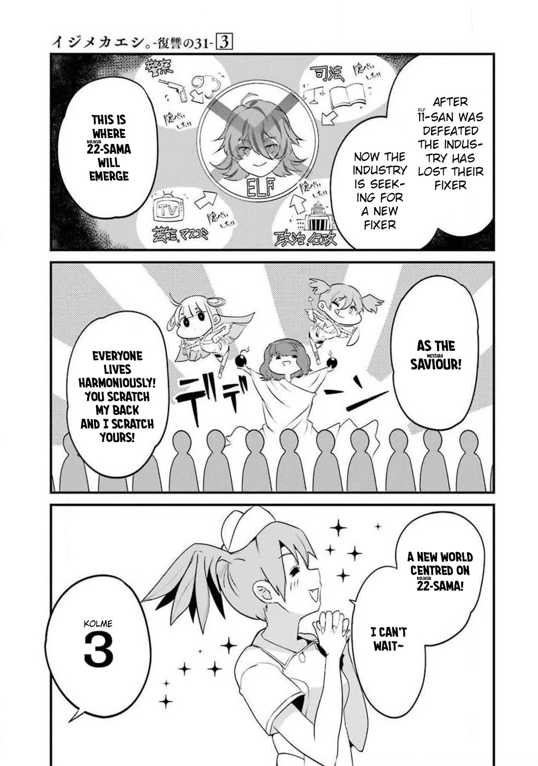 Ijimekaeshi. -Fukushuu no 31- Chapter 11 page 47 - Chapter 11