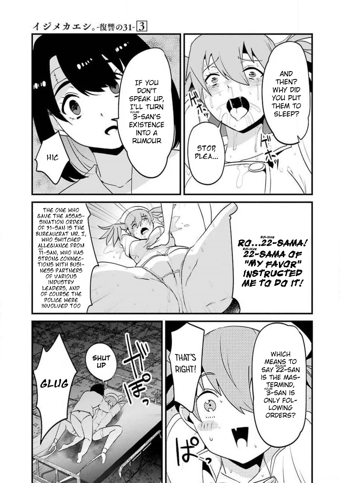 Ijimekaeshi. -Fukushuu no 31- Chapter 11 page 57 - Chapter 11
