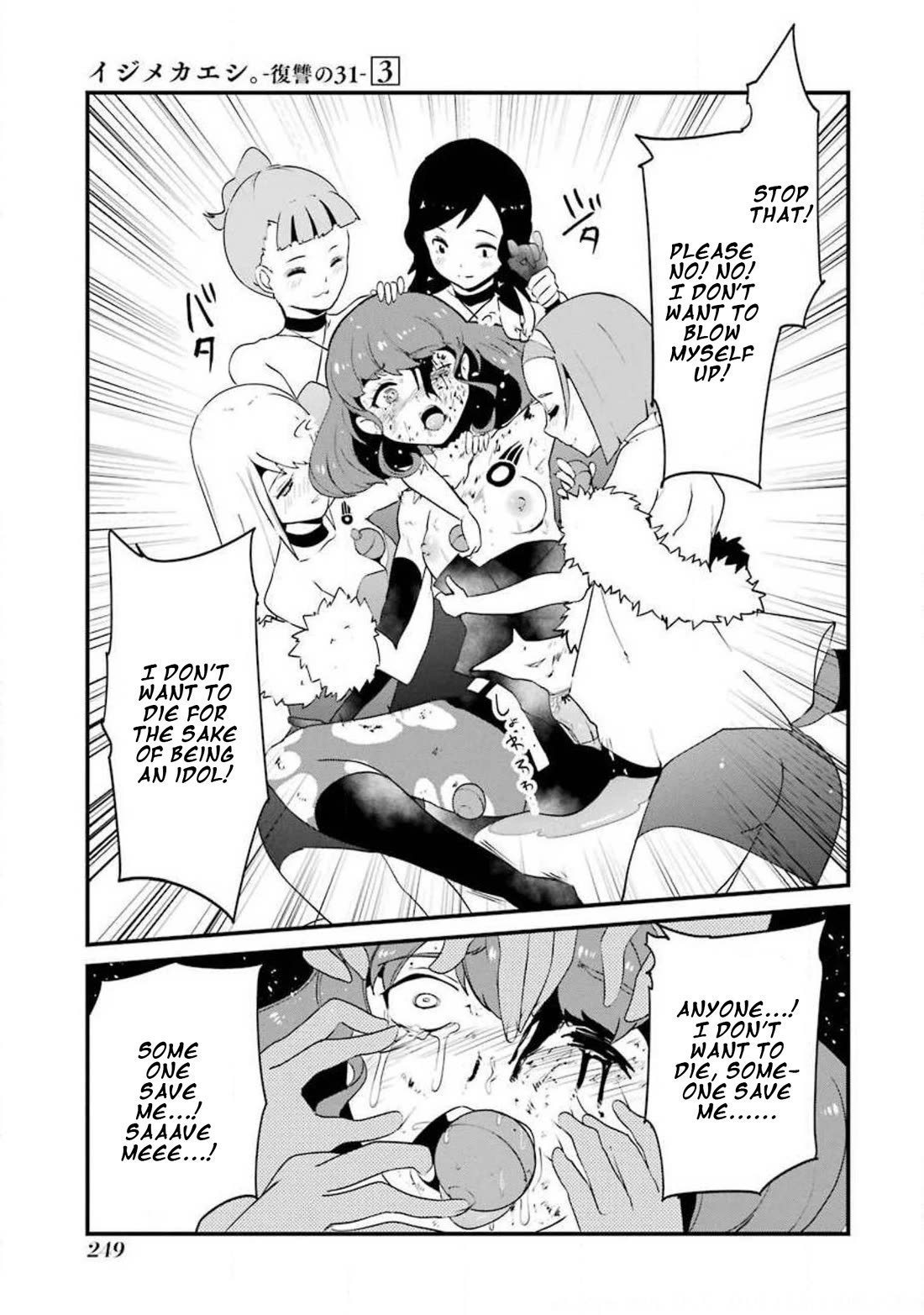 Ijimekaeshi. -Fukushuu no 31- Chapter 13 page 42 - Chapter 13