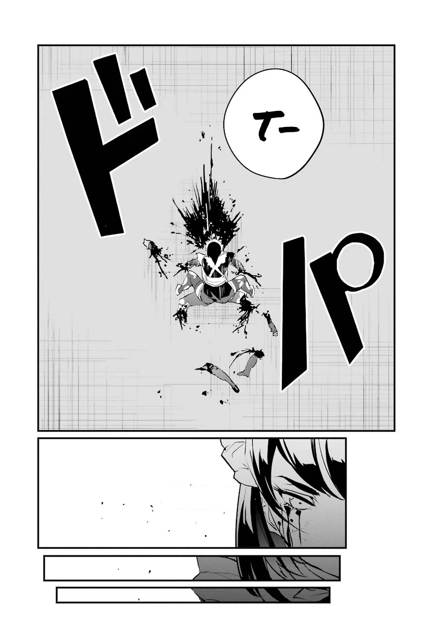 Ijimekaeshi. -Fukushuu no 31- Chapter 7 page 59 - Chapter 7