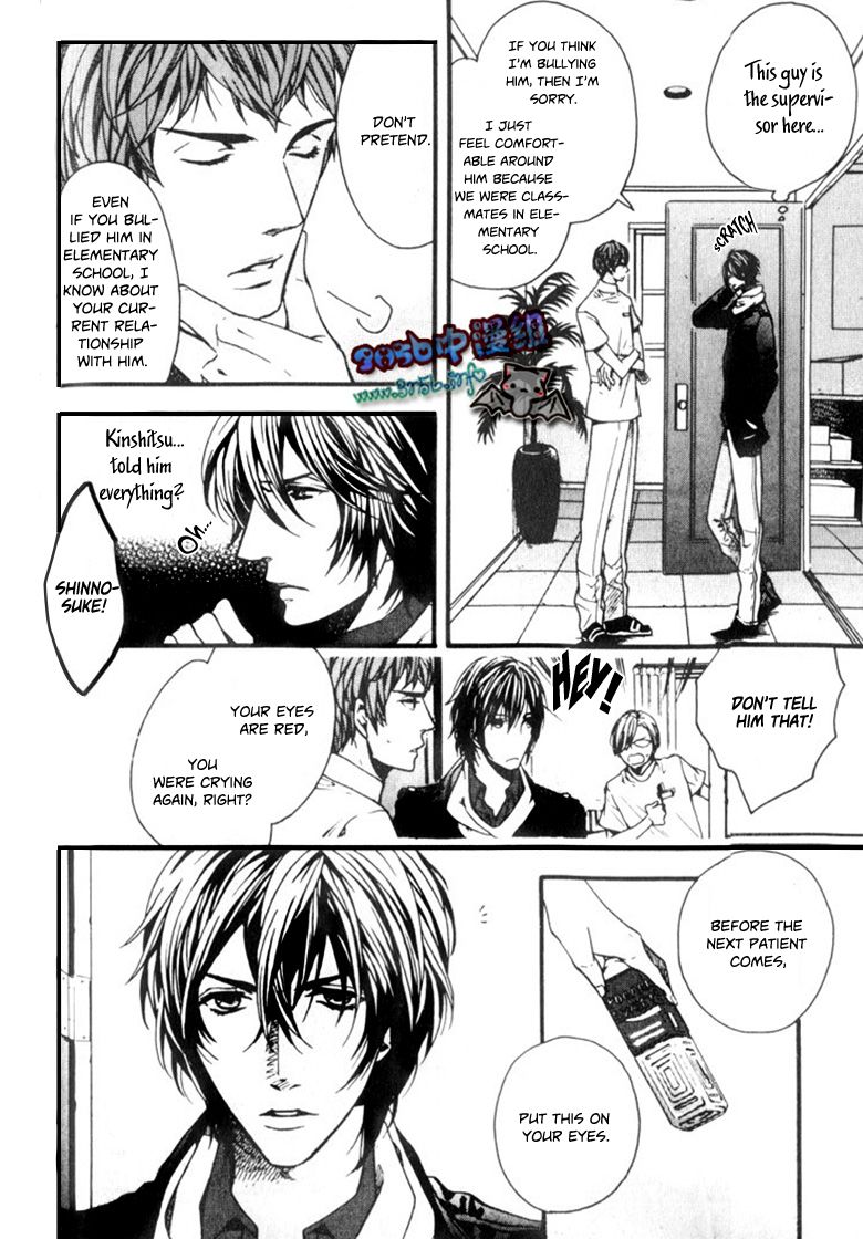 Ijimekko no Okada-kun Chapter 2 page 11 - Chapter 2