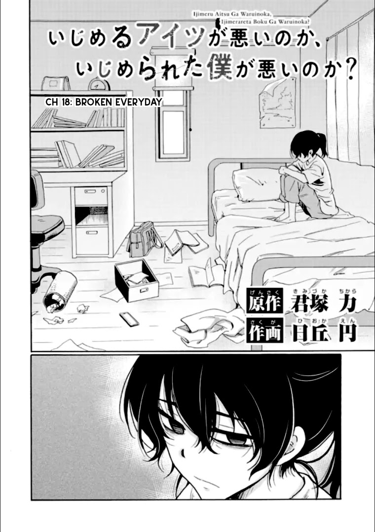 Ijimeru Aitsu ga Waruinoka, Ijimerareta Boku ga Waruinoka? Chapter 18 page 2 - Chapter 18: Broken Everyday