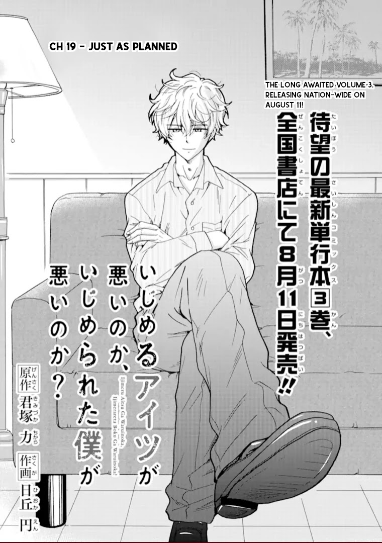 Ijimeru Aitsu ga Waruinoka, Ijimerareta Boku ga Waruinoka? Chapter 19 page 3 - Chapter 19: Just As Planned