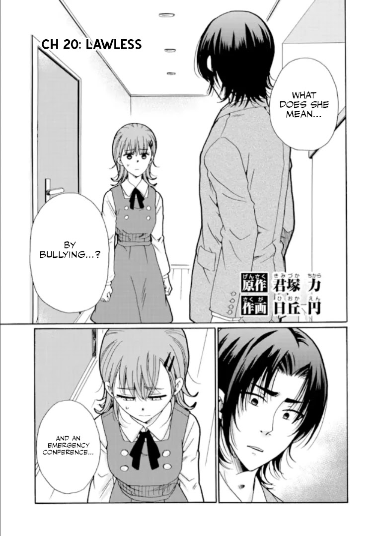 Ijimeru Aitsu ga Waruinoka, Ijimerareta Boku ga Waruinoka? Chapter 20 page 1 - Chapter 20: Lawless