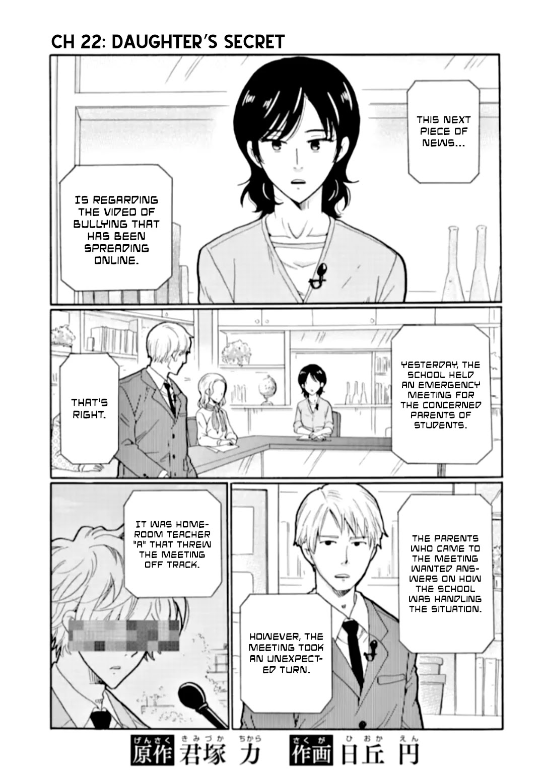 Ijimeru Aitsu ga Waruinoka, Ijimerareta Boku ga Waruinoka? Chapter 22 page 1 - Chapter 22: Daughter's Secret
