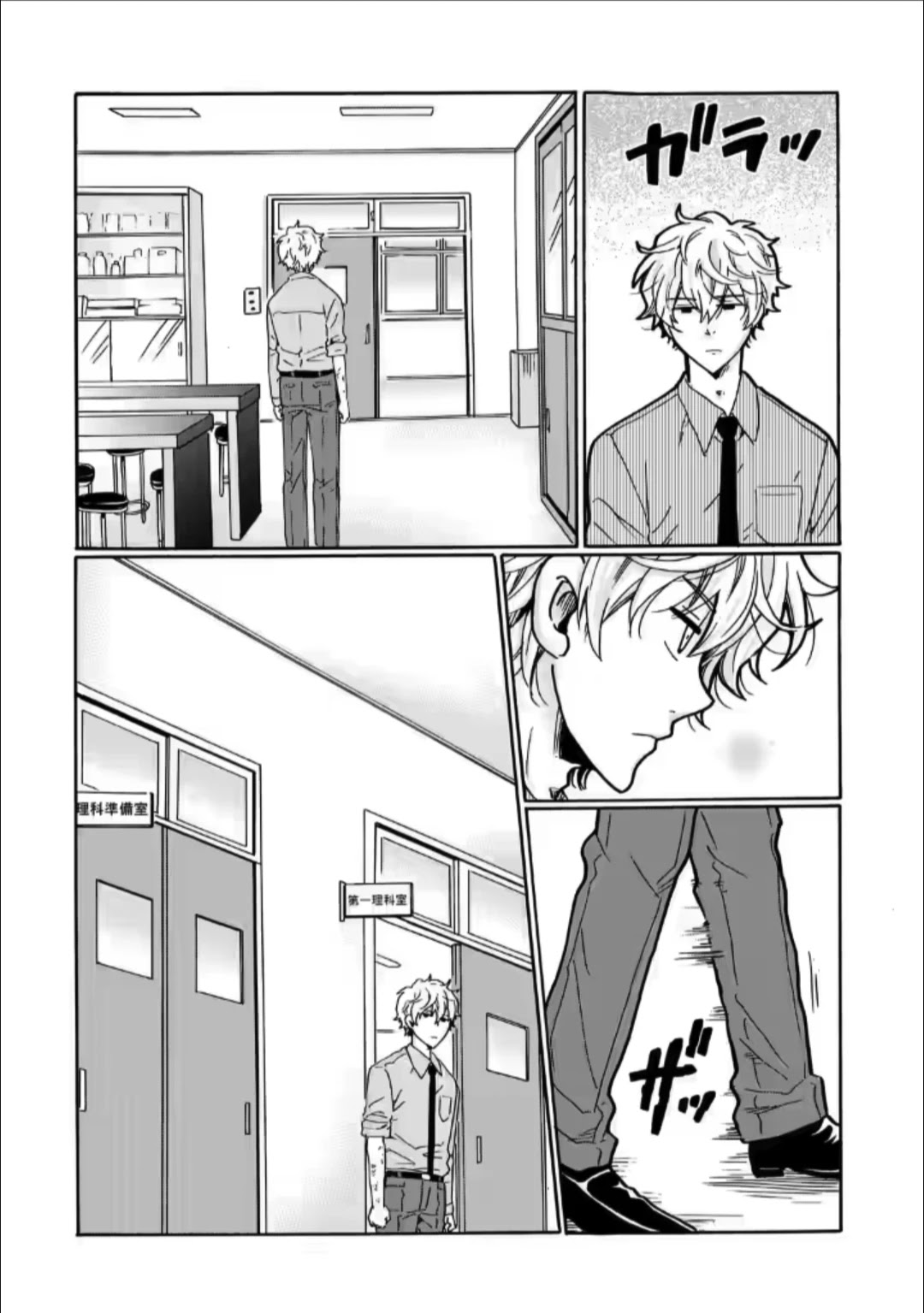 Ijimeru Aitsu ga Waruinoka, Ijimerareta Boku ga Waruinoka? Chapter 25 page 32 - Chapter 25