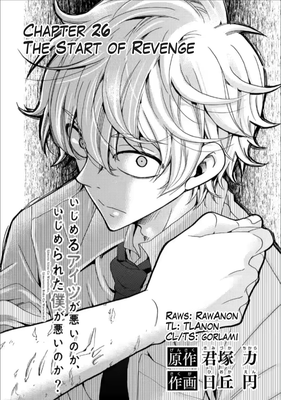 Ijimeru Aitsu ga Waruinoka, Ijimerareta Boku ga Waruinoka? Chapter 26 page 3 - Chapter 26: The Start of Revenge