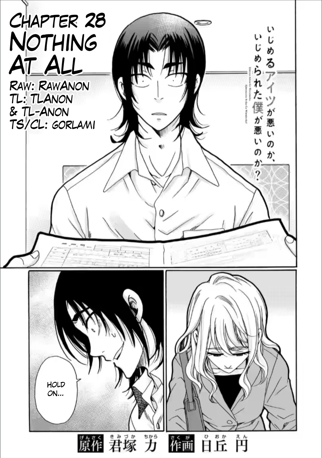 Ijimeru Aitsu ga Waruinoka, Ijimerareta Boku ga Waruinoka? Chapter 28 page 1 - Chapter 28: Nothing At All
