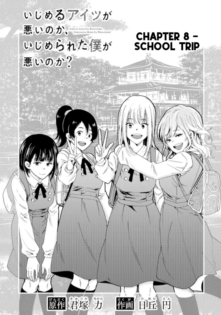Ijimeru Aitsu ga Waruinoka, Ijimerareta Boku ga Waruinoka? Chapter 8 page 2 - Chapter 8: School Trip