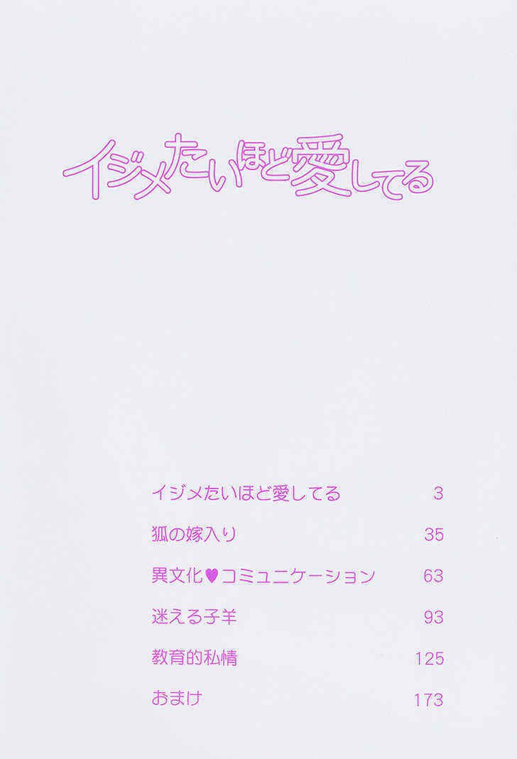 Ijimetaihodo Aishiteru Chapter 1 page 4 - Chapter 1 : Ijimetaihodo Aishiteru