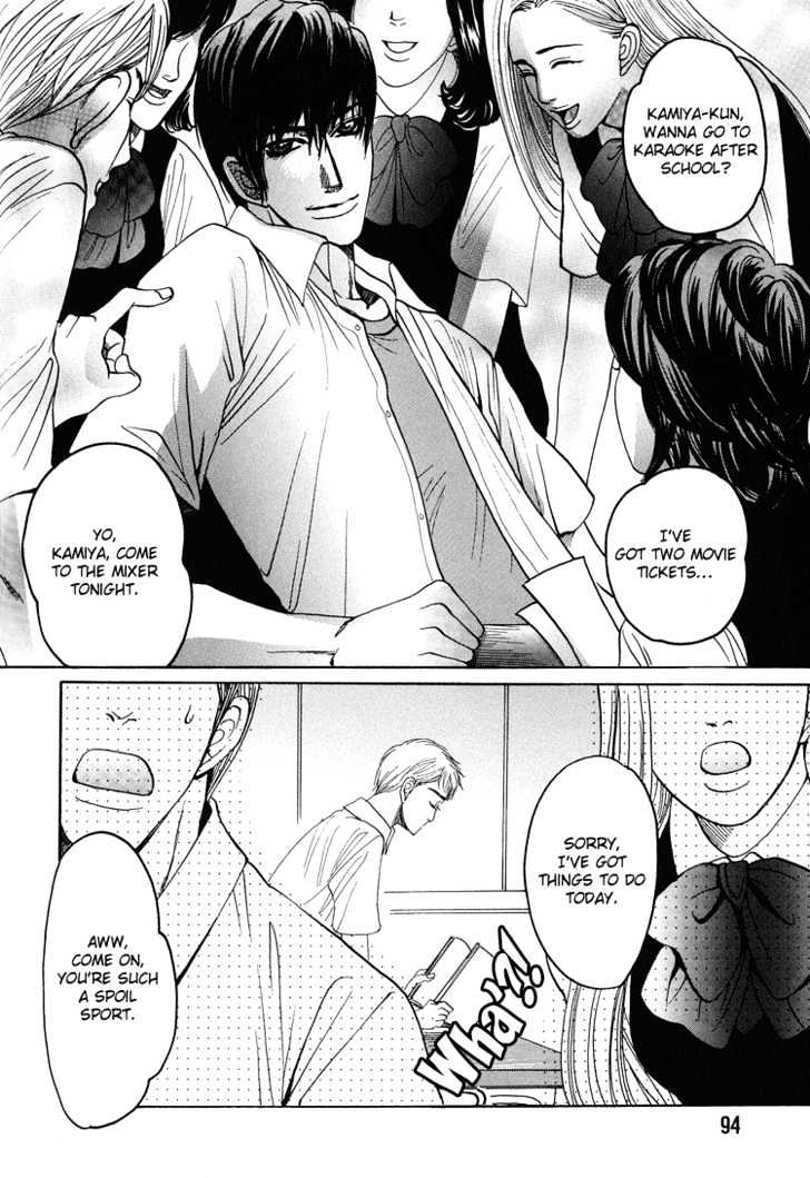Ijimetaihodo Aishiteru Chapter 4 page 3 - Chapter 4 : Little Lost Lamb