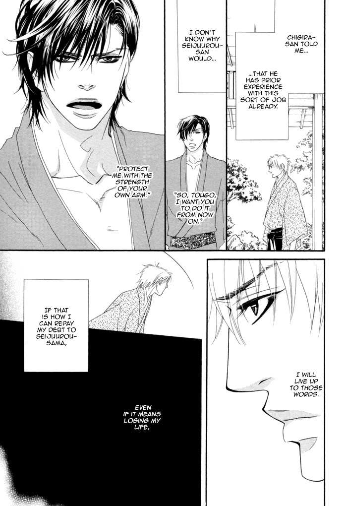 Ijippari Love Panic Chapter 3 page 14 - Chapter 3: Aisome ~First Part~