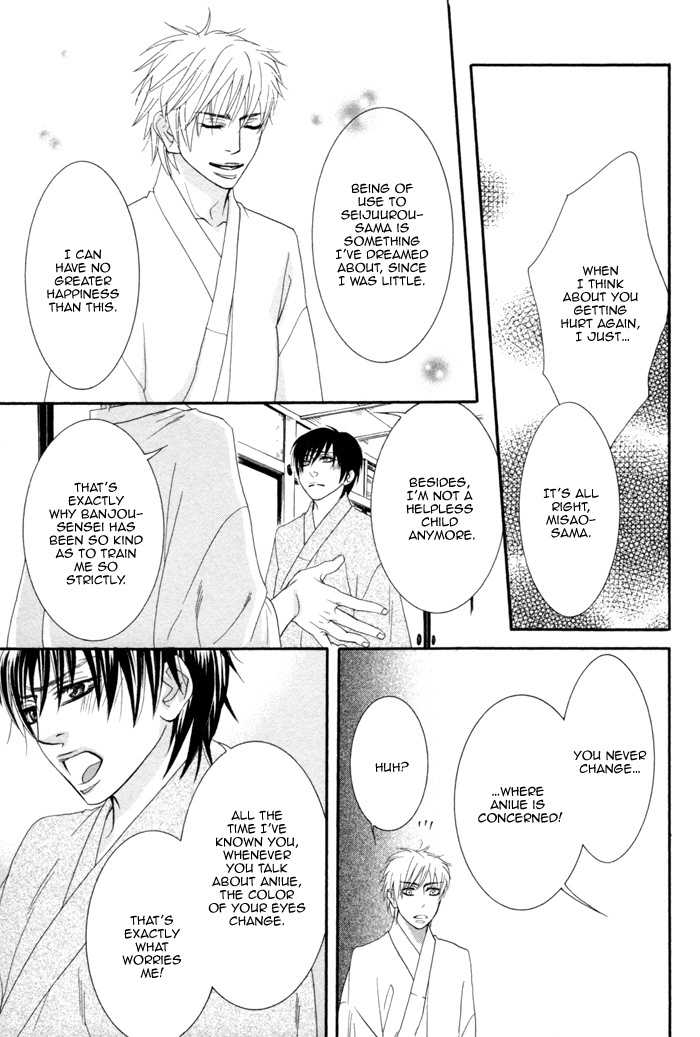 Ijippari Love Panic Chapter 3 page 16 - Chapter 3: Aisome ~First Part~