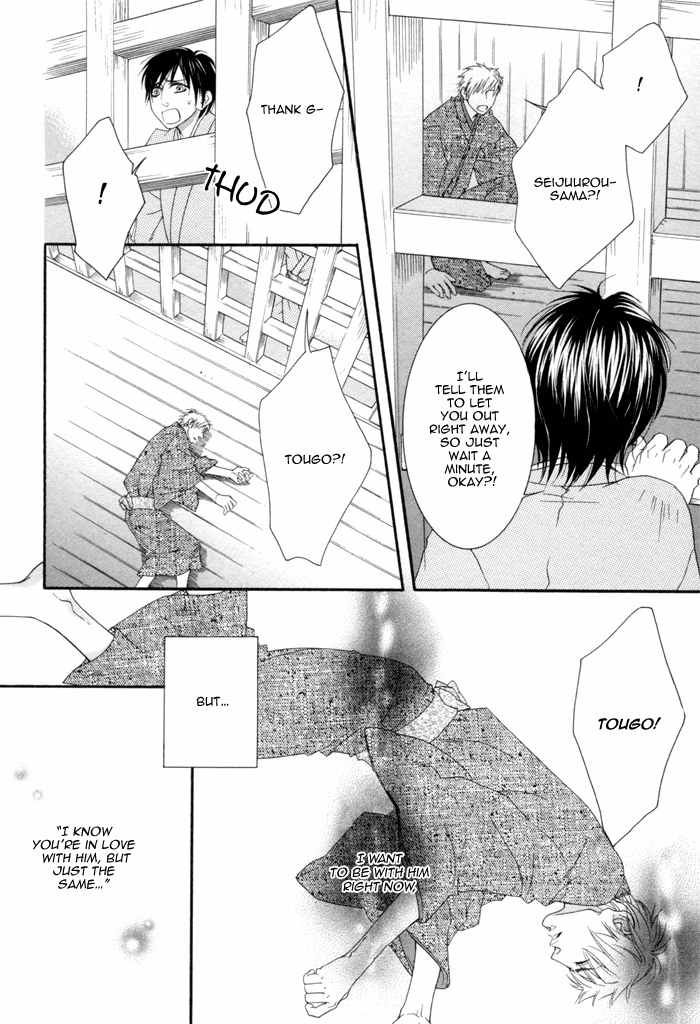 Ijippari Love Panic Chapter 4 page 17 - Chapter 4: Aisome ~Second Part~