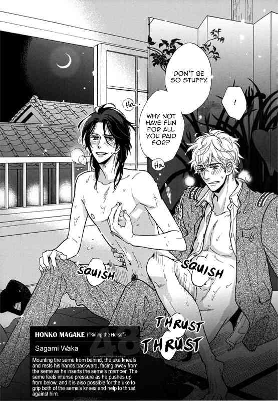 Ijippari Love Panic Chapter 4 page 2 - Chapter 4: Aisome ~Second Part~