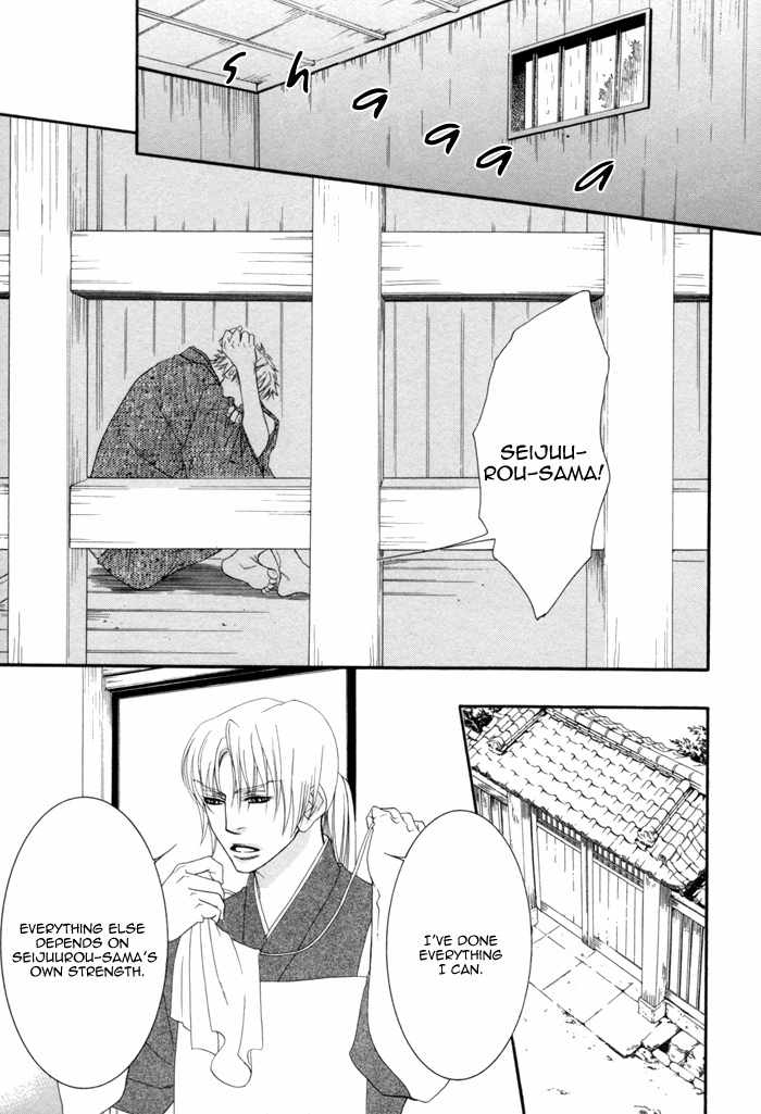 Ijippari Love Panic Chapter 4 page 6 - Chapter 4: Aisome ~Second Part~