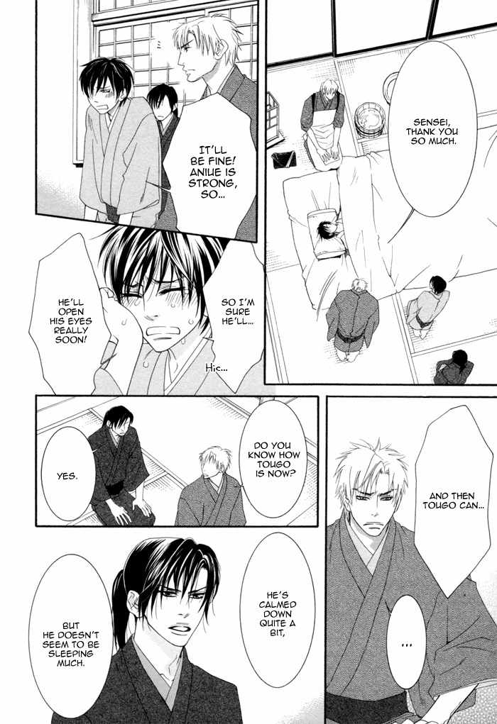 Ijippari Love Panic Chapter 4 page 7 - Chapter 4: Aisome ~Second Part~