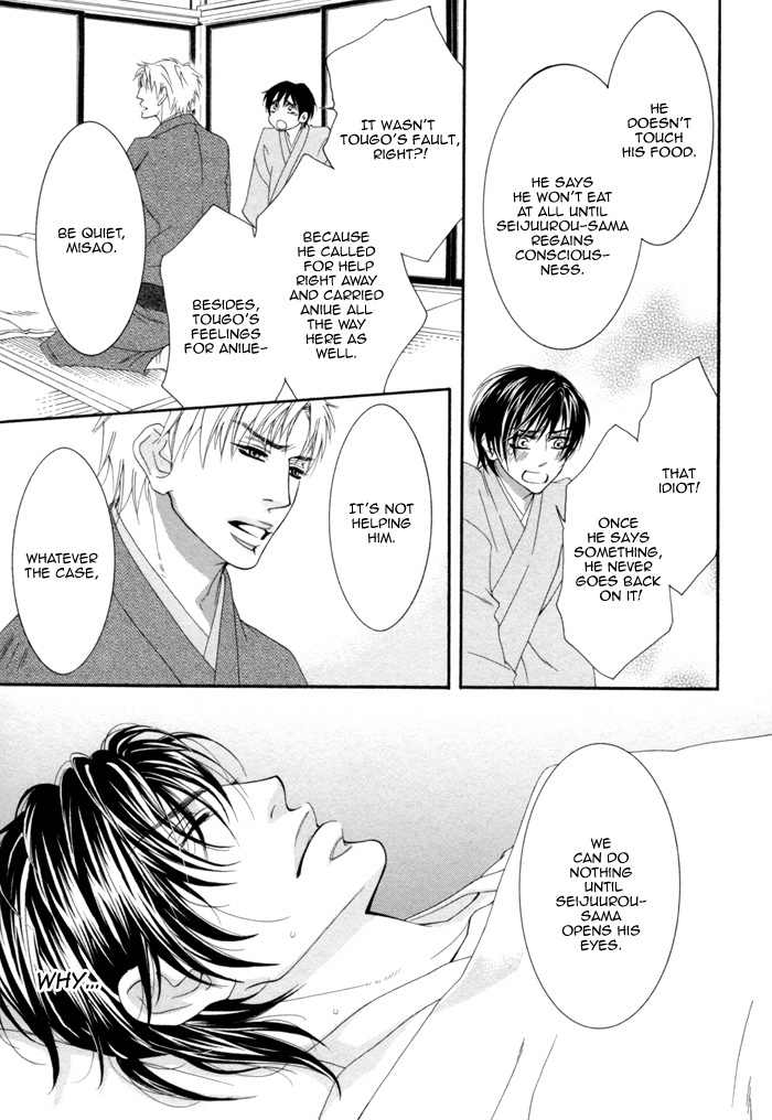 Ijippari Love Panic Chapter 4 page 8 - Chapter 4: Aisome ~Second Part~