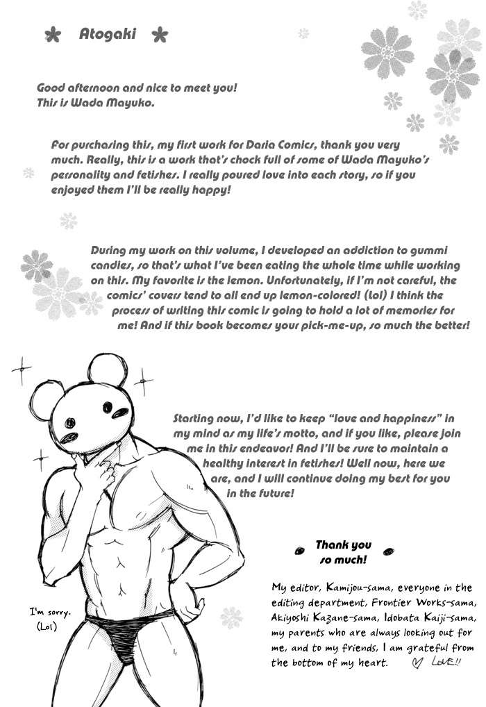 Ijippari Love Panic Chapter 6 page 17 - Chapter 6: Virgin Mini Panic