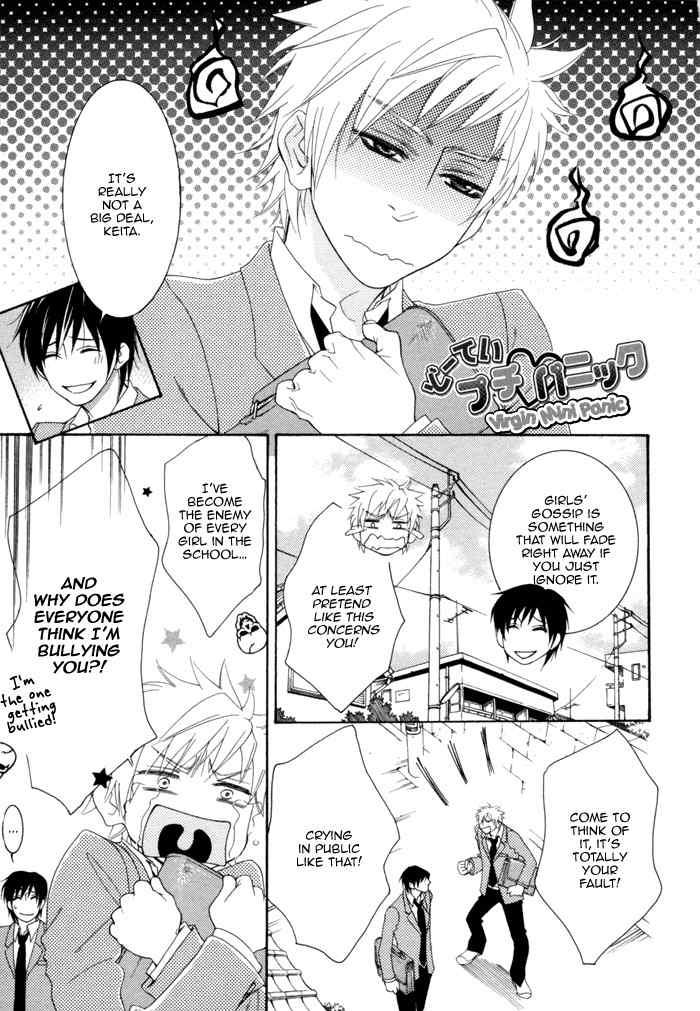 Ijippari Love Panic Chapter 6 page 3 - Chapter 6: Virgin Mini Panic