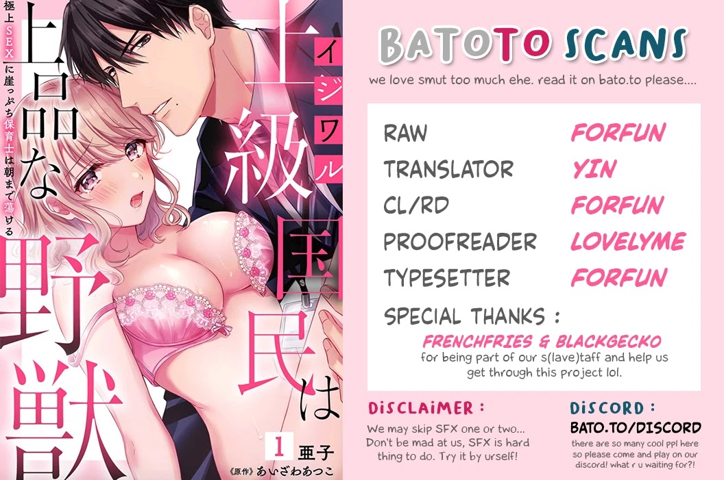 Ijiwaru Joukyuu Kokumin wa Jouhinna Yajuu ~Gokujou SEX ni Gakeppuchi Hoikushi wa Asamade Torokeru~ Chapter 1 page 1 - Chapter 1
