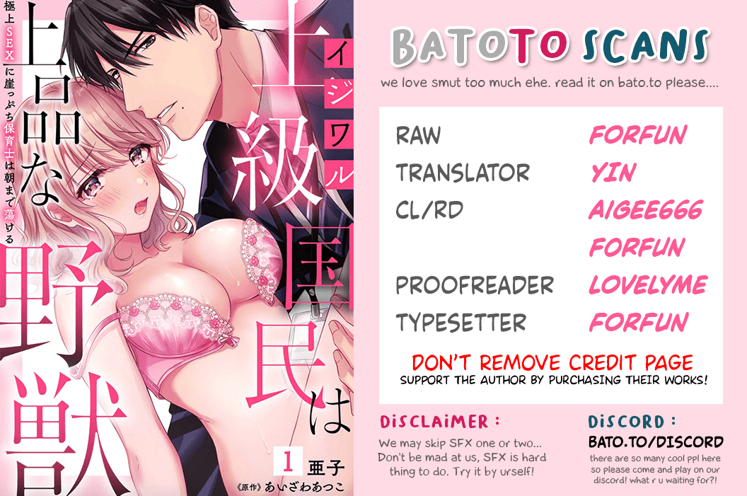Ijiwaru Joukyuu Kokumin wa Jouhinna Yajuu ~Gokujou SEX ni Gakeppuchi Hoikushi wa Asamade Torokeru~ Chapter 2 page 1 - Chapter 2