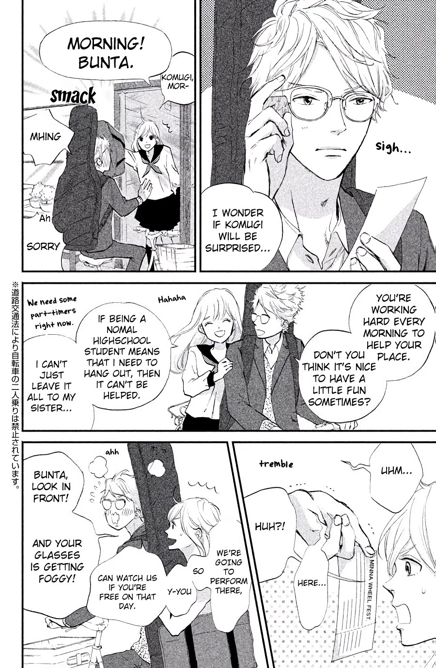 Ijiwaru Killer Tune Chapter 1 page 14 - Chapter 1