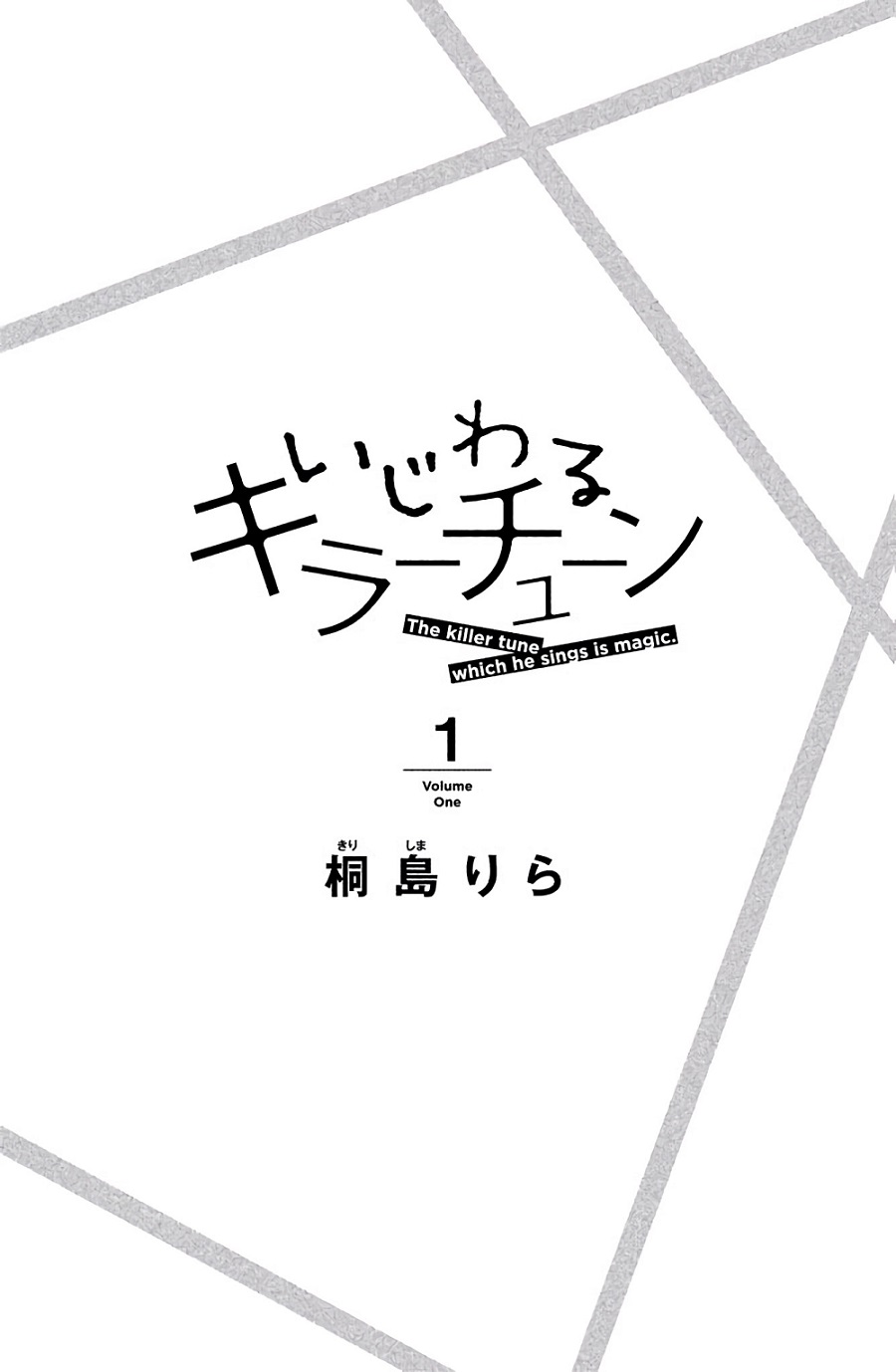 Ijiwaru Killer Tune Chapter 1 page 3 - Chapter 1